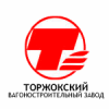ОАО «Торжокский вагоностроительный завод»
